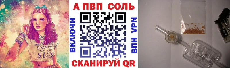 APVP кристаллы Оха