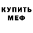 Метадон белоснежный Mark Hoey