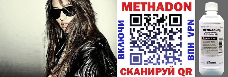 Купить где  Оха  Метадон methadone 